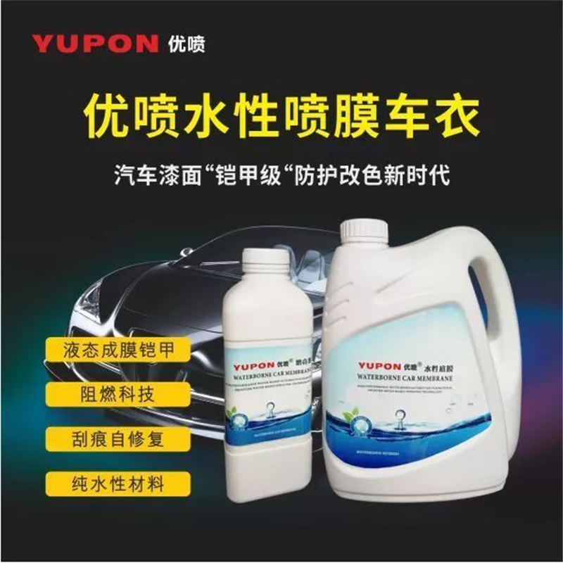 水性汽车漆